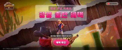 와일드 바운티의 짜릿한 승부