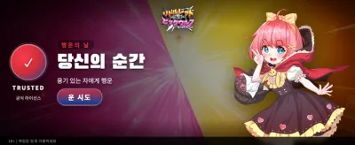 늑대와 빨간 모자의 대결