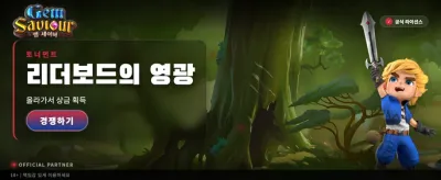 젬 세이비어의 화려한 보석